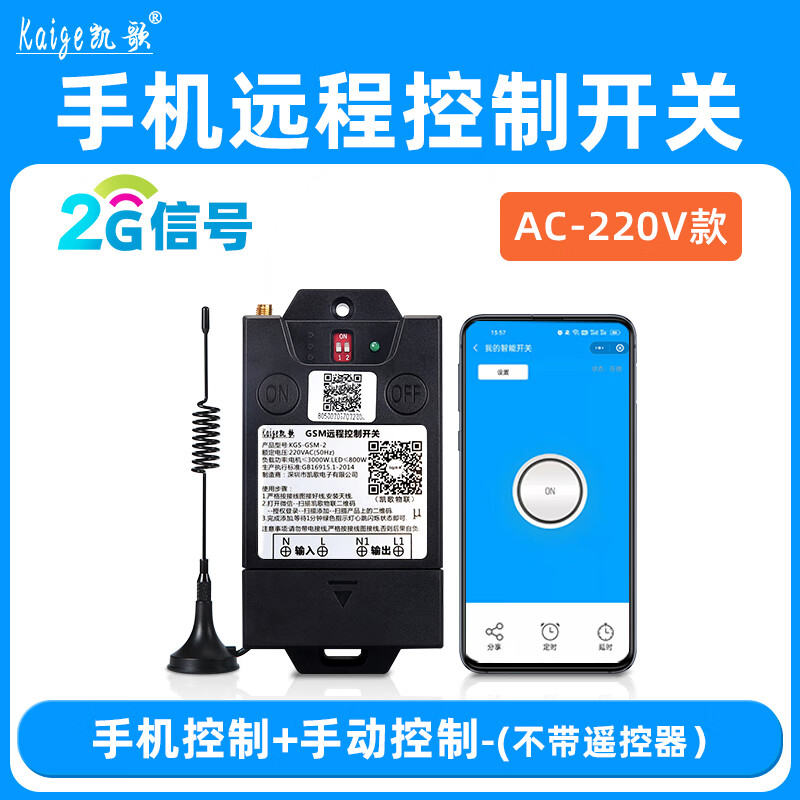 手机远程控制水泵开关提示关机怎么回事-手机远程控制水泵开关提示关机怎么回事儿
