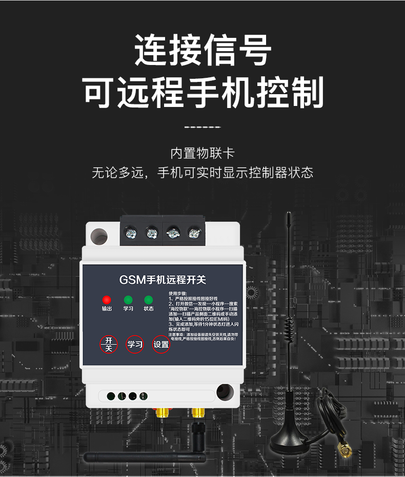 手机远程控制水泵开关提示关机怎么回事-手机远程控制水泵开关提示关机怎么回事儿