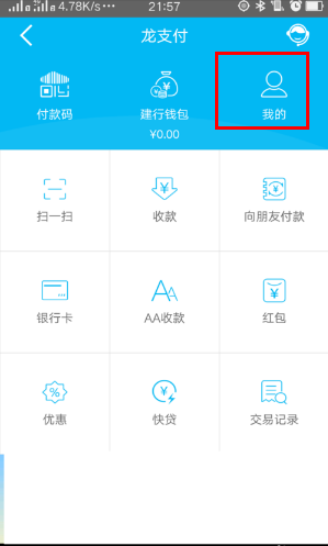 建行钱包密码忘了怎么办-建行钱包密码忘记了怎么办