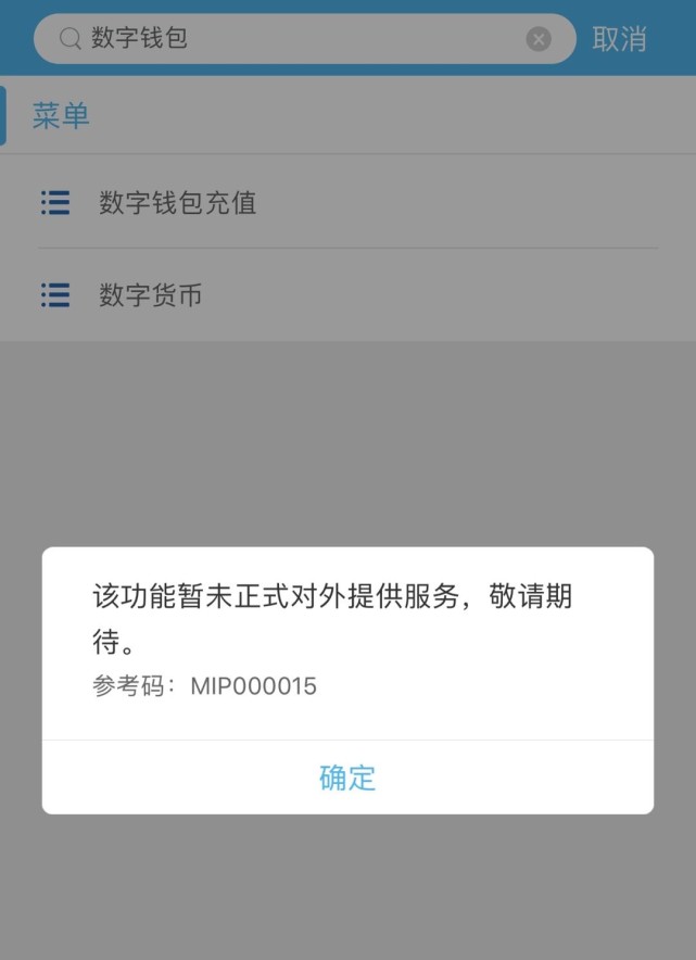 建行钱包密码忘了怎么办-建行钱包密码忘记了怎么办
