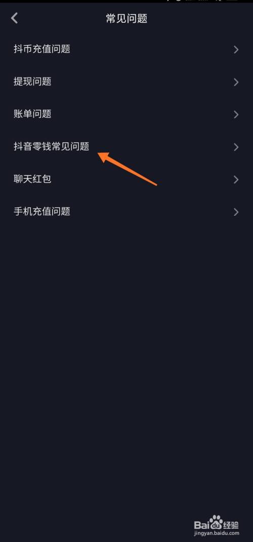 抖音钱包密码忘了怎么办-抖音钱包密码忘了怎么办呢
