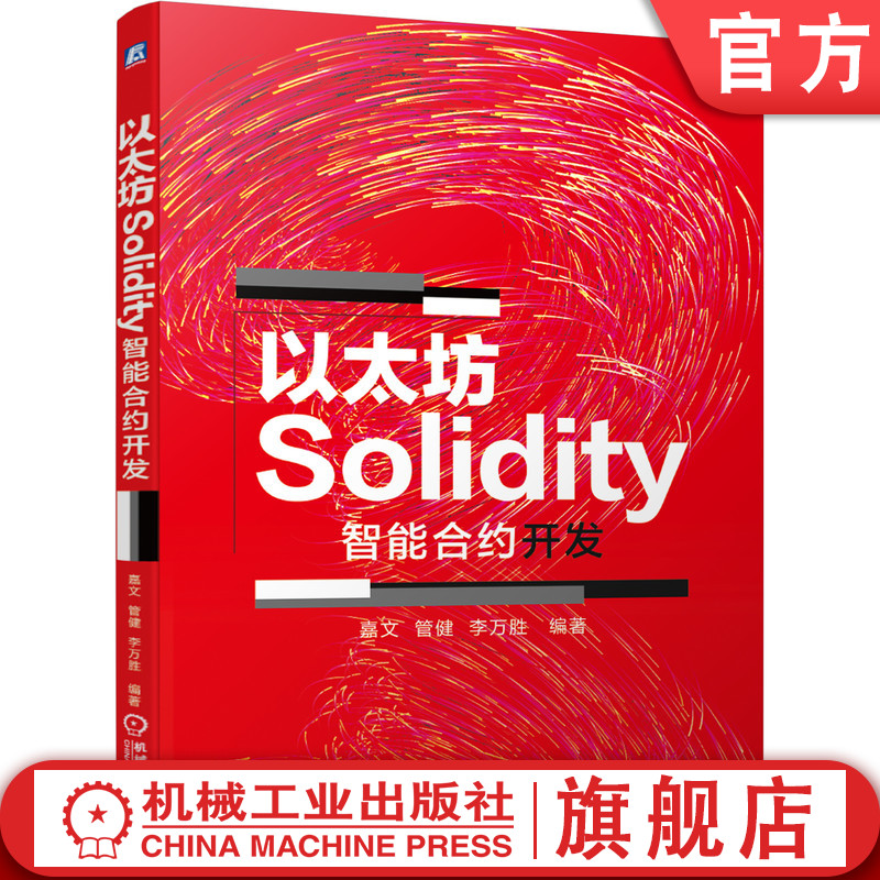 以太坊管网-以太坊区块链查询官网