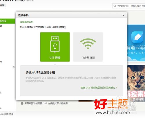用手机连接电脑-用手机连接电脑显示屏用什么方法