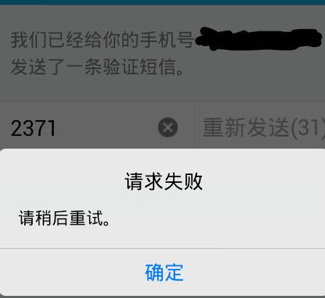 为什么验证码发送不出去-为什么验证码发送不出去微信