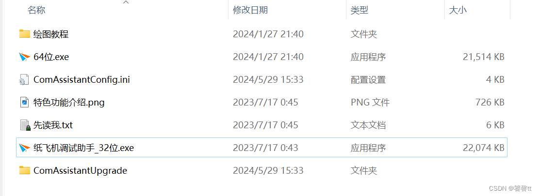 纸飞机变中文代码-纸飞机转换中文怎么弄