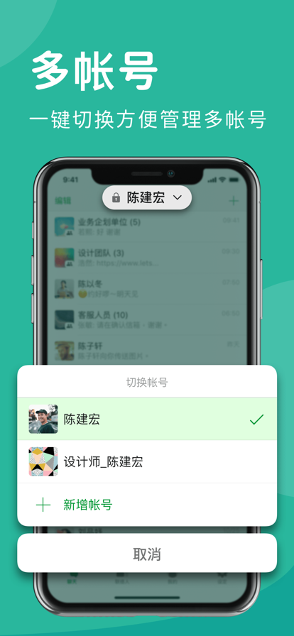 聊天软件排行榜前十名-世界聊天软件排行榜前十名