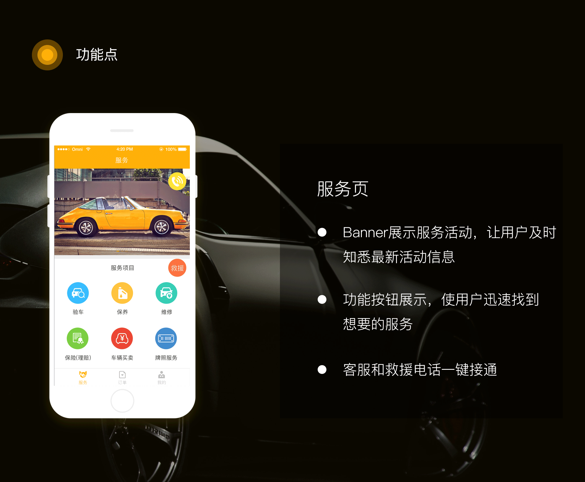 手机控车app下载-手机控车app下载安装