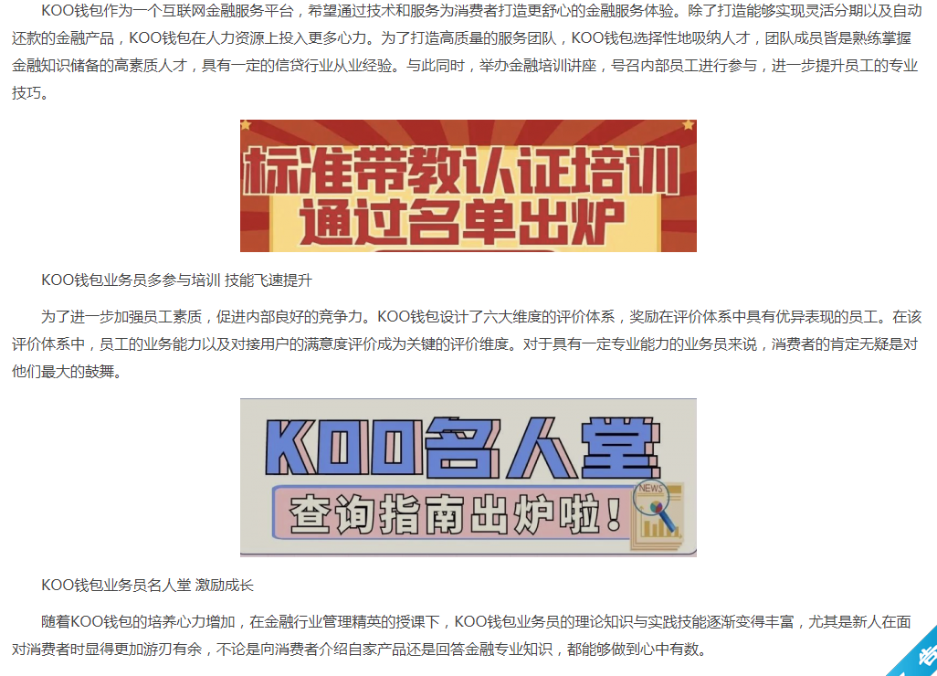 详细阅读:koo钱包平台网址-koo钱包是哪个平台 koo钱包平台网址-koo钱包是哪个平台