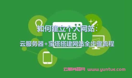 如何用手机搭建服务器网络-手机如何搭建服务器上外网教程
