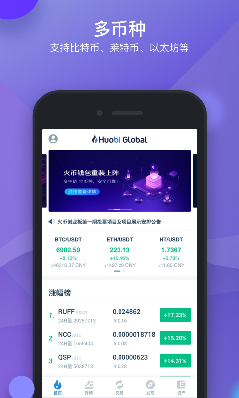 im数字钱包app下载-imtoken数字钱包安全吗