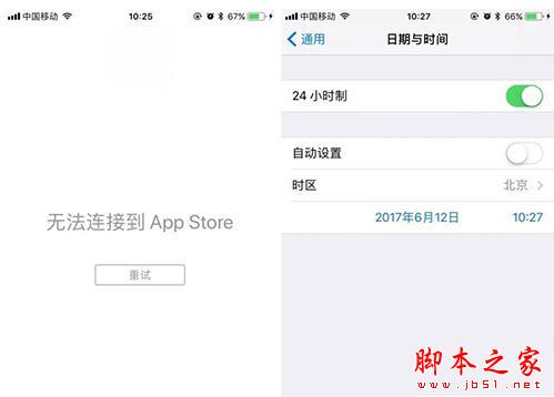 苹果商店一直显示无法连接-苹果商店显示无法连接怎么回事