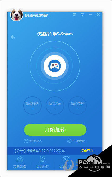 免费加速器介绍-免费的加速器谁知道