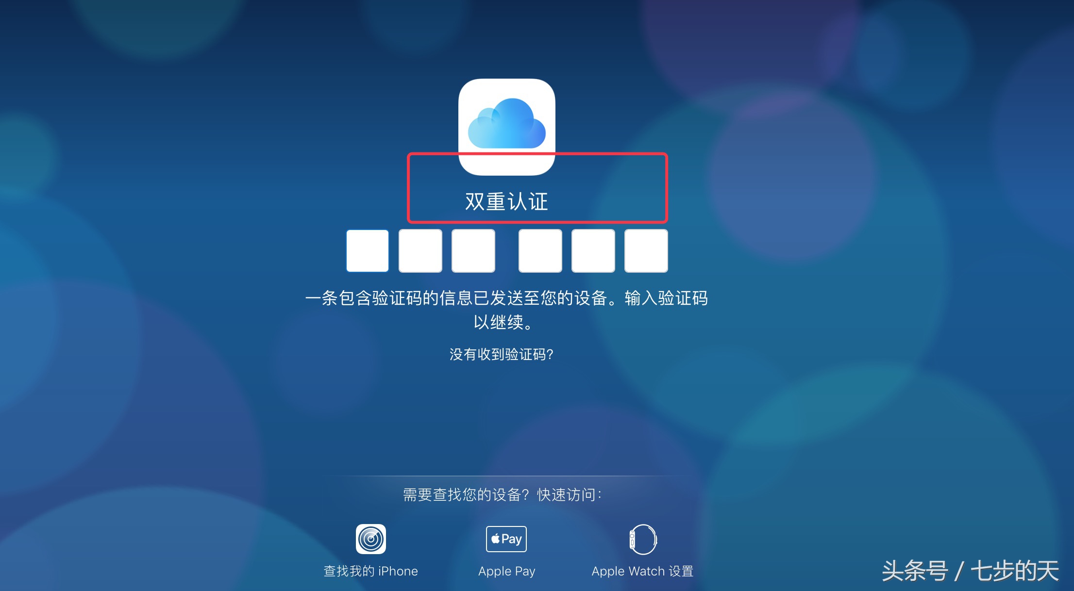 icloud账户登录入口官网，icloud账户登录入口官网官网