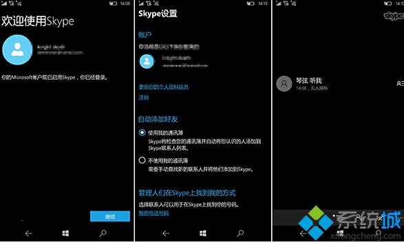 win10卸载skype有影响吗，skype for business卸载不了