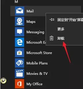 win10卸载skype有影响吗，skype for business卸载不了