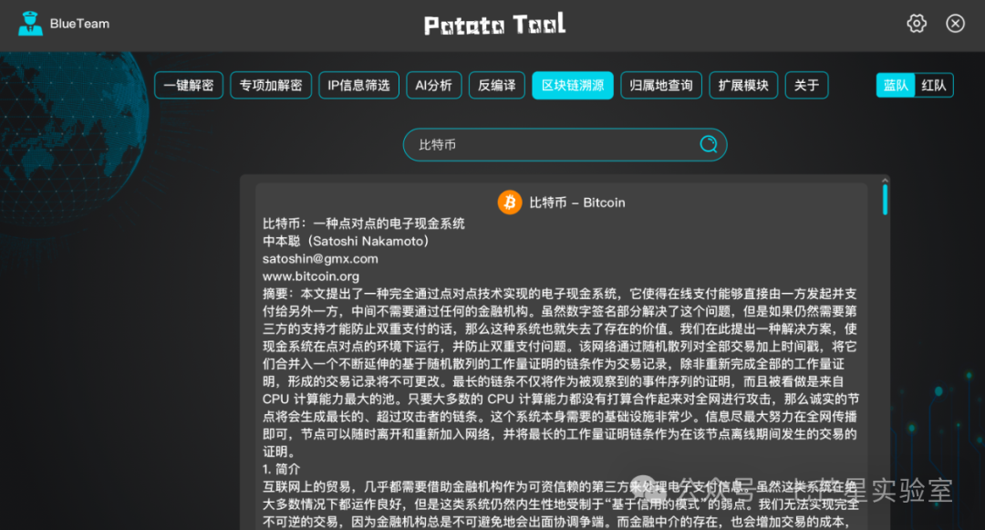 potato钱包安全吗，potato这个做单是真的吗