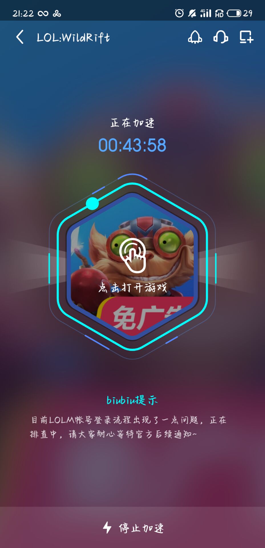 苹果加速器梯子可试用吗，苹果加速器梯子可试用吗安全吗