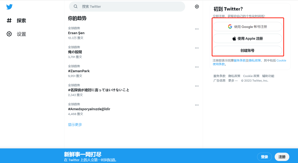 twitter，twitter怎么下载