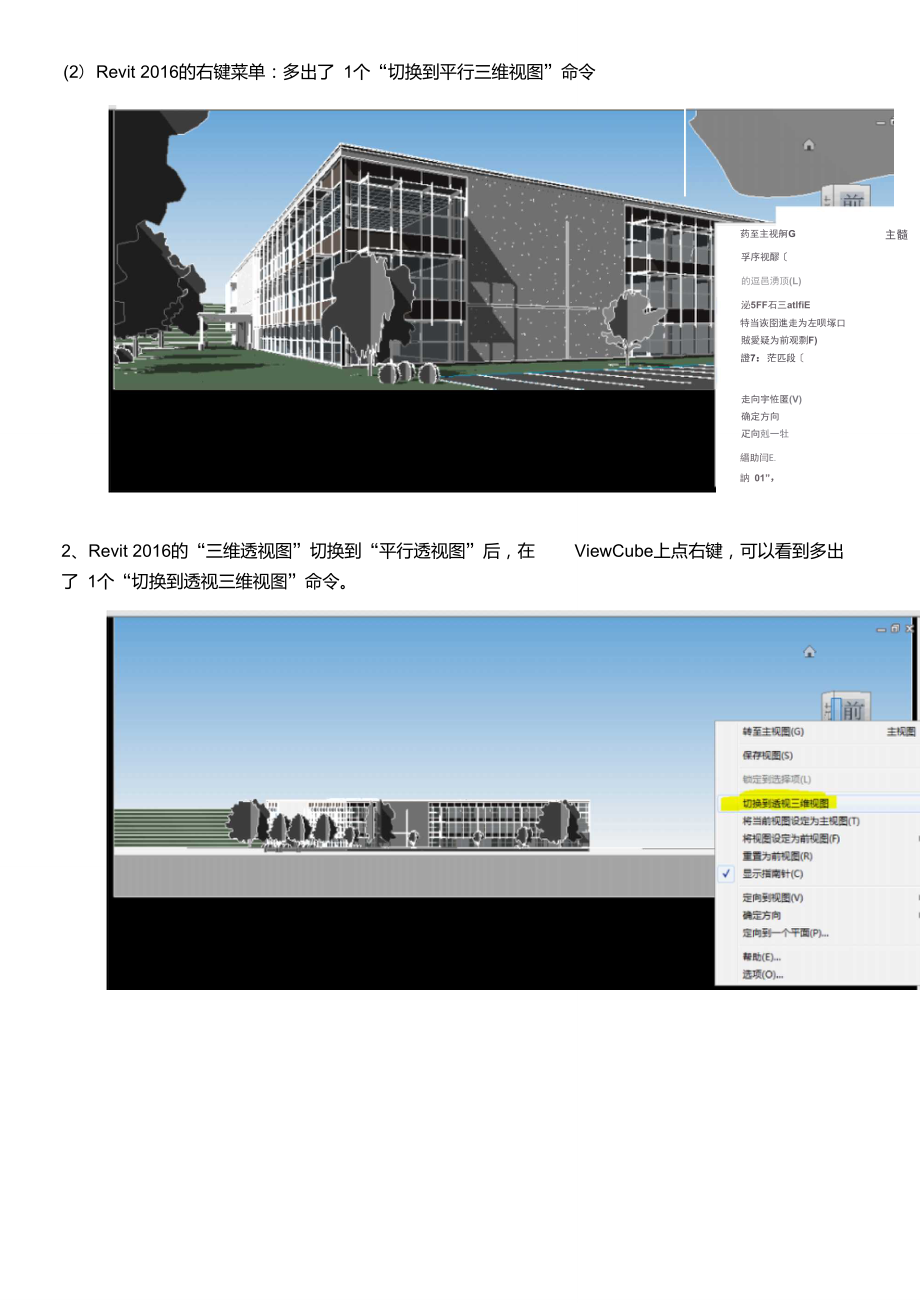 revit2016无法获得授权，revit2016无法获得网络授权
