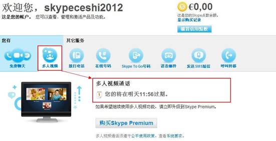 skype咋注册，skype如何注册新账户