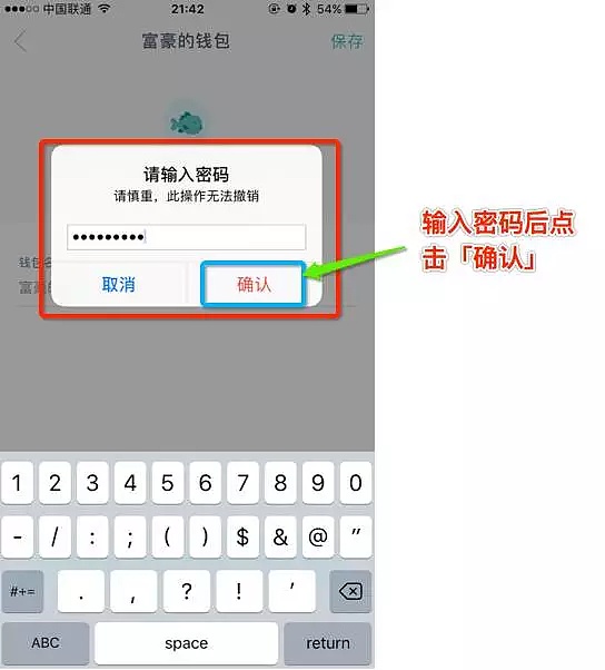 intoken钱包怎么删除记录，删除inventor如何重新安装
