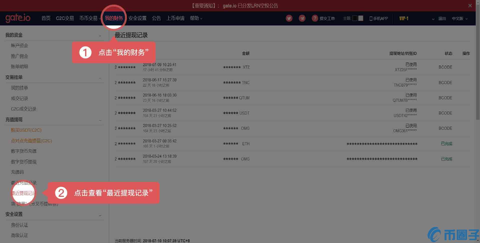 gate.io交易平台官方网站，gateio交易平台app及客户端下载