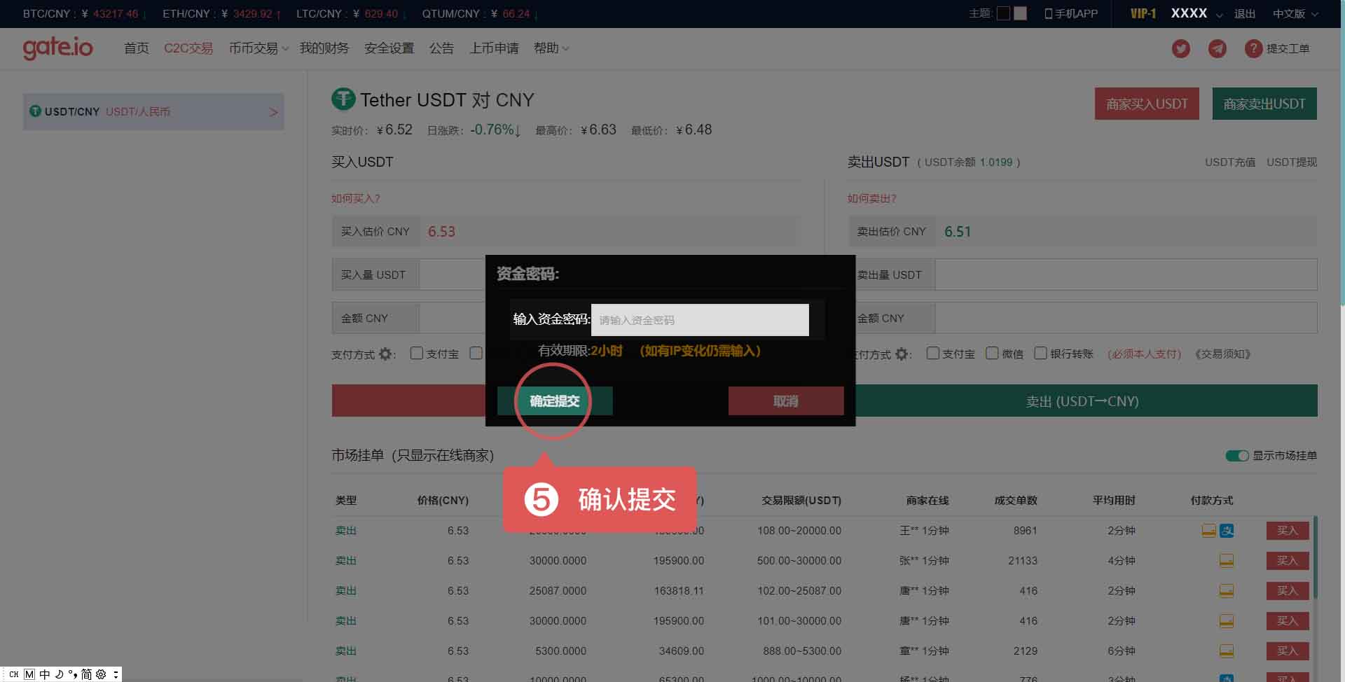 gate.io交易平台官方网站，gateio交易平台app及客户端下载