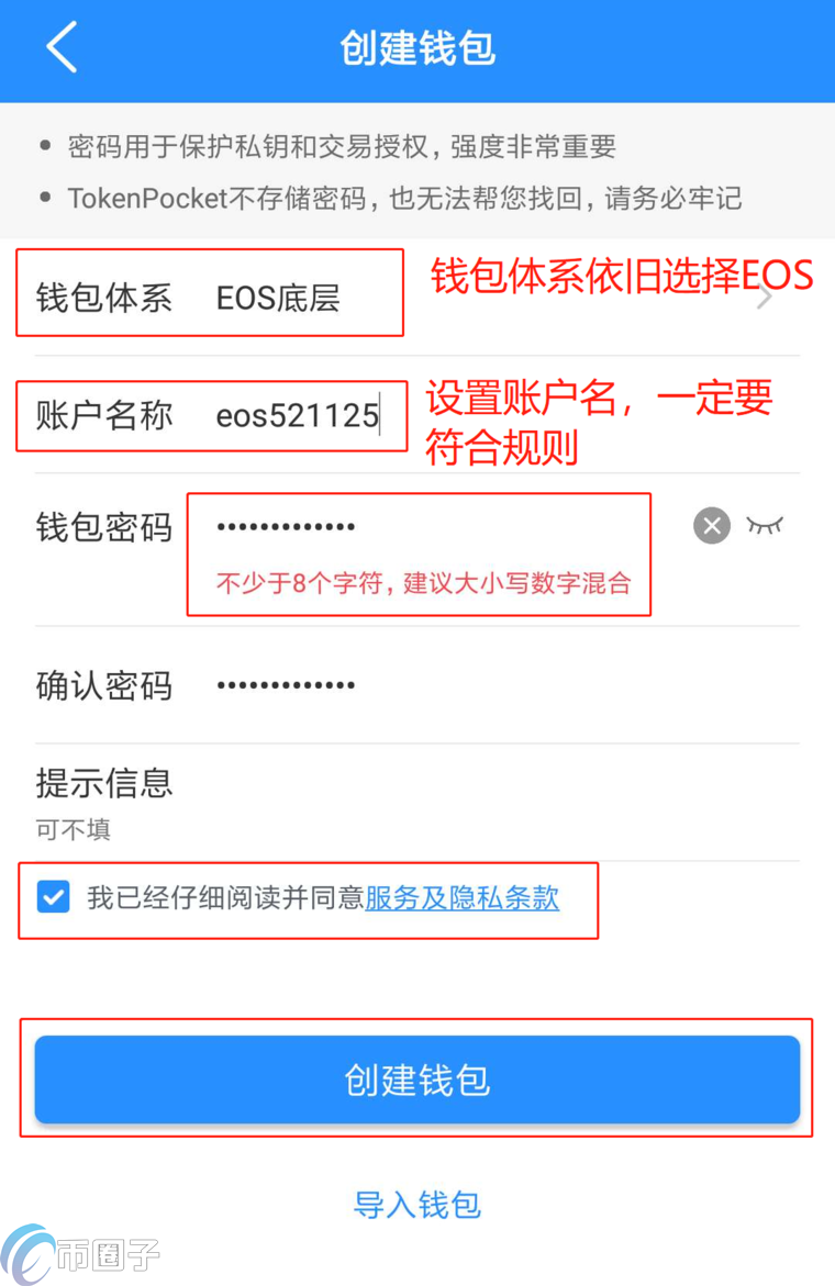 token钱包官网下载ios，token pocket钱包 ios