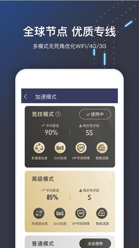 飞鸟加速器安卓下载最新版本，飞鸟加速器安卓下载最新版本安装