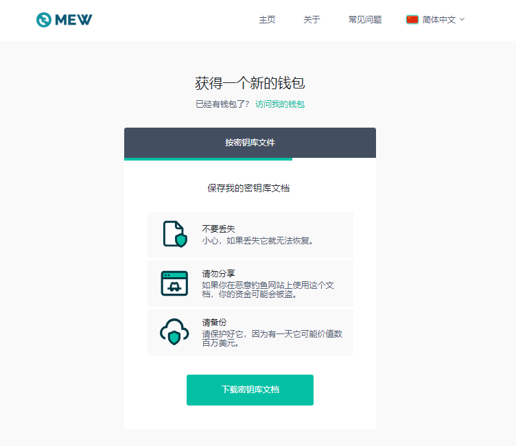 以太坊登录网址是什么，以太坊官网怎么登录账号