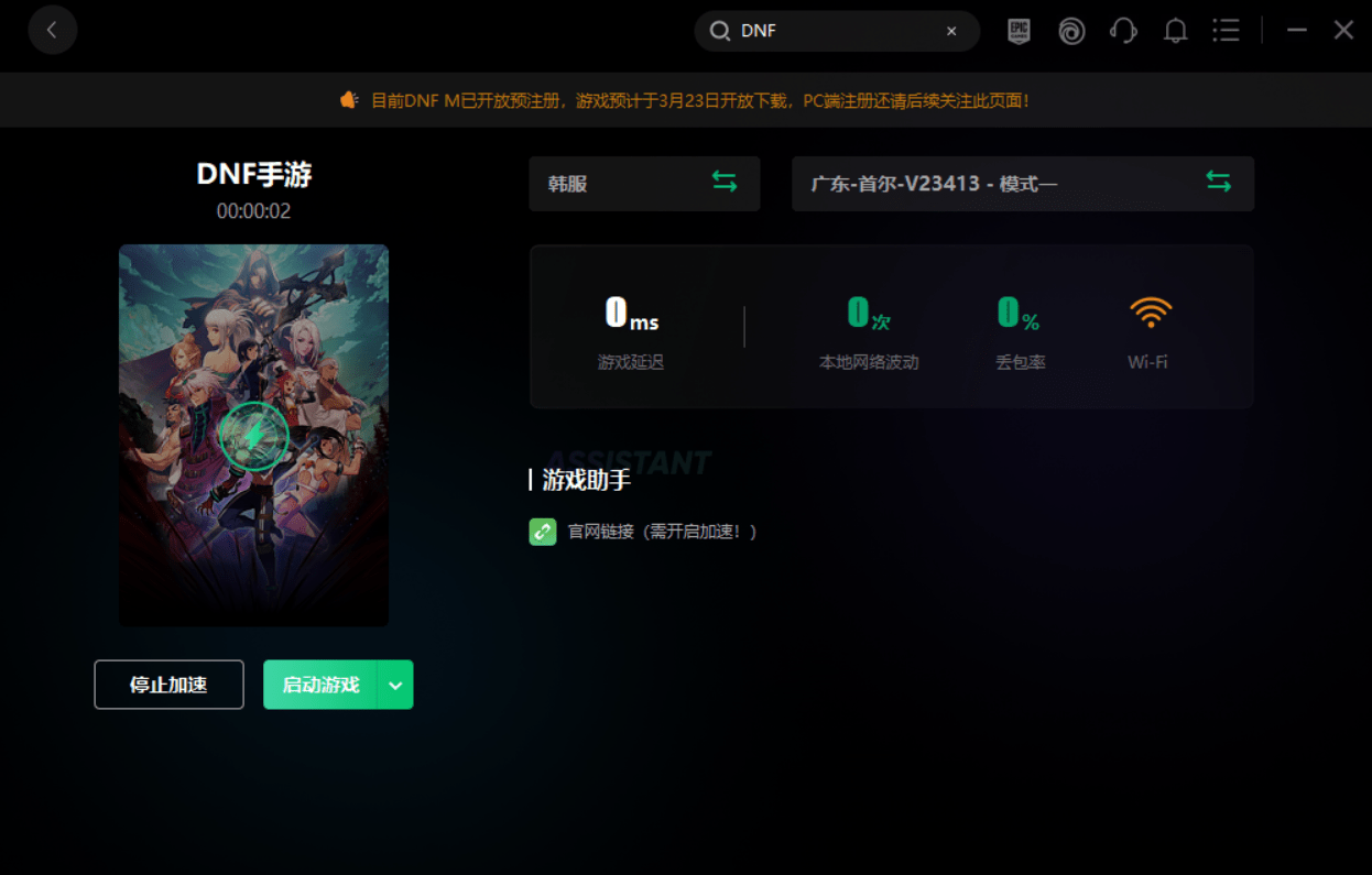 pc免费梯子加速器，免费加速器梯子2020