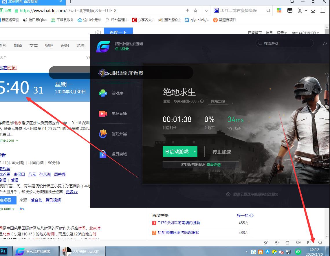 pc免费梯子加速器，免费加速器梯子2020