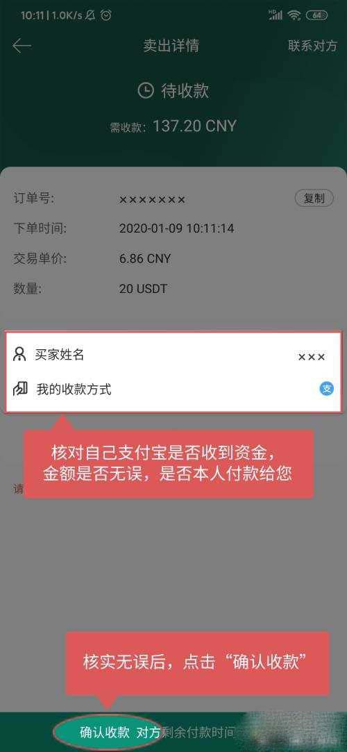 usdt提到支付宝冻结，出售usdt支付宝账户被冻结