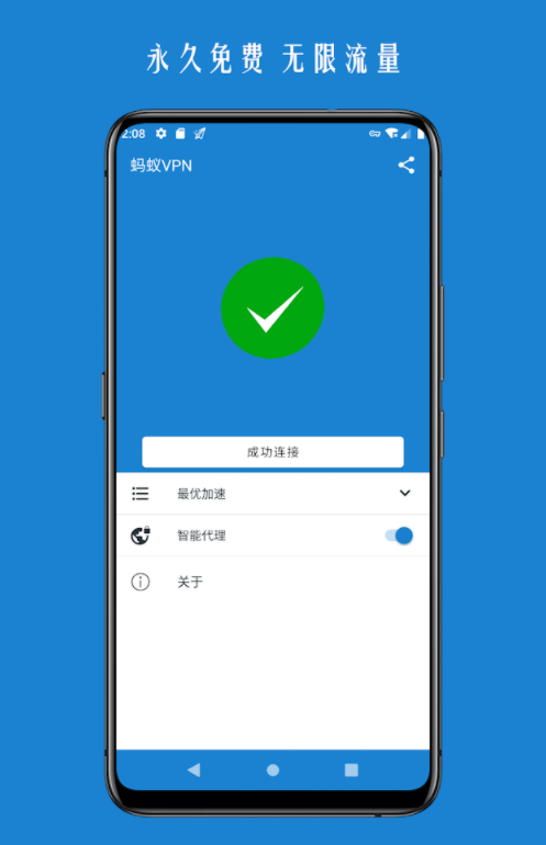 飞速加速器免费版，飞速加速器免费版下载安装