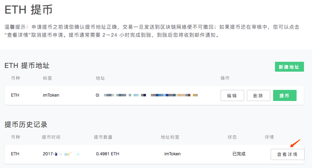 imtoken怎么提币，imtoken怎么trx提现人民币