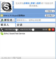 skype怎么添加联系人，skype for business怎么添加联系人