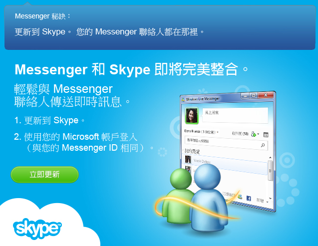 skype软件是哪国的，skype是哪个公司开发的