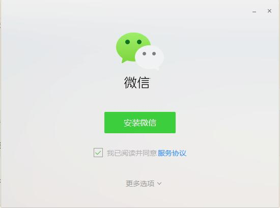 wechat下载app，wechat下载app国际版