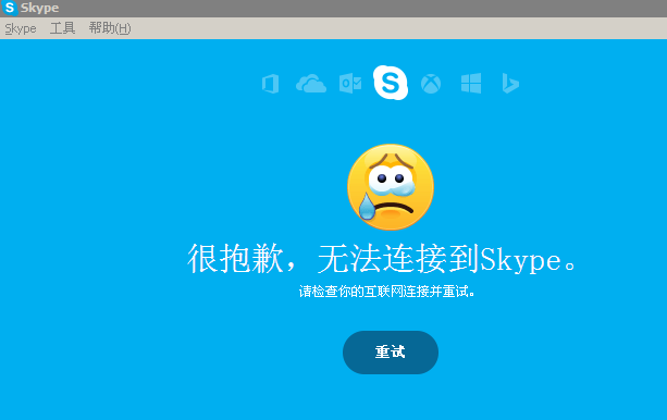 skype中国能用么，skype在中国可以用吗
