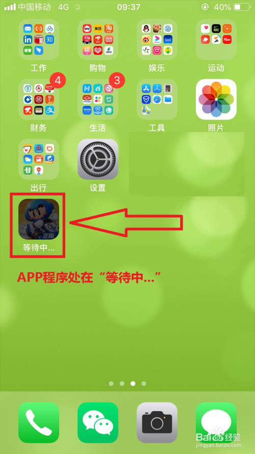 苹果手机app安装下载，app store下载官方