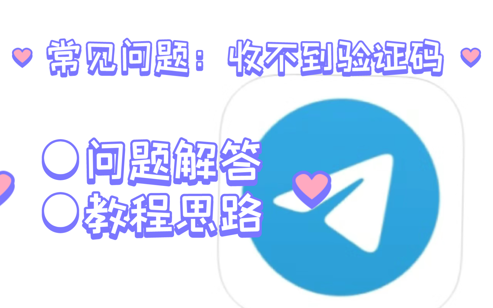 详细阅读:telegeram验证码在哪,telegram扫描二维码在哪 telegeram验证码在哪,telegram扫描二维码在哪