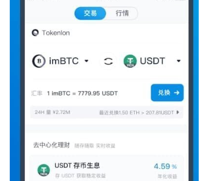 im钱包app官网，imtoken钱包官网下载