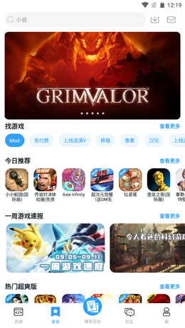skyapp下载免费版下载新版的简单介绍