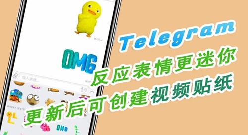 telegreat官方版下载，telegreat中文下载安卓官网