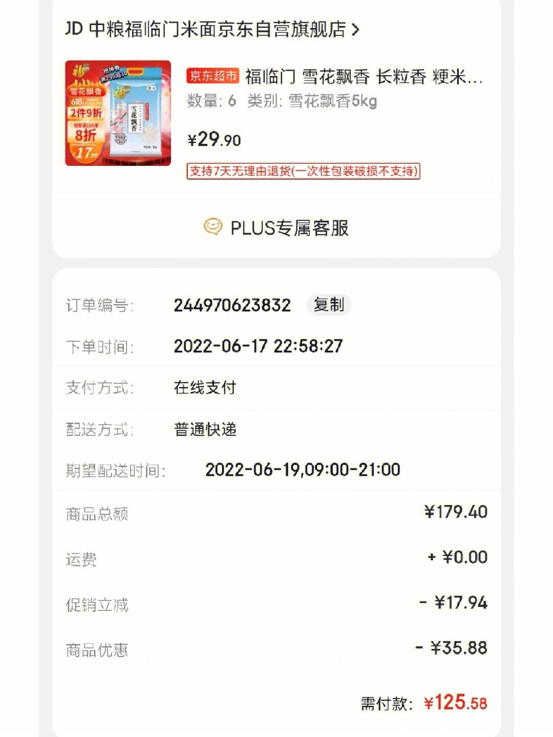 订单截图是什么意思，订单截图是什么意思啊