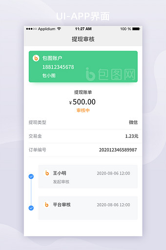 下载个我的钱包，下载个我的钱包有风险吗
