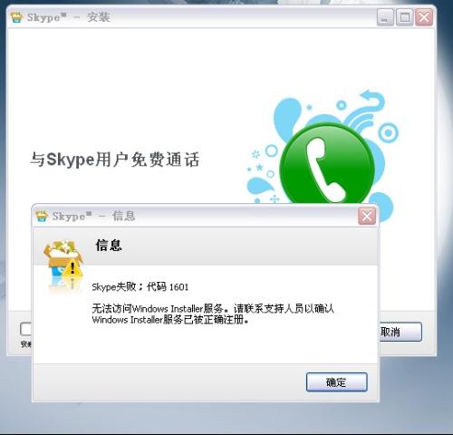 电脑中skype可以卸载吗，电脑中skype可以卸载吗安卓