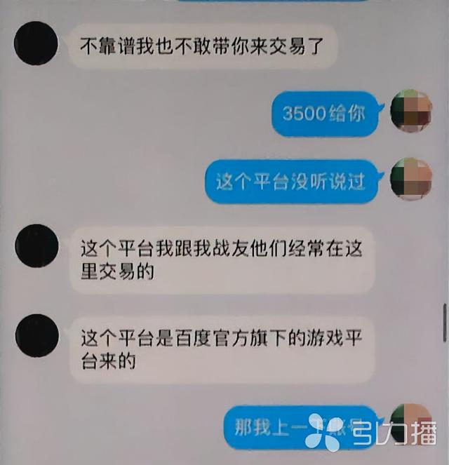 正规的卖号交易平台的简单介绍