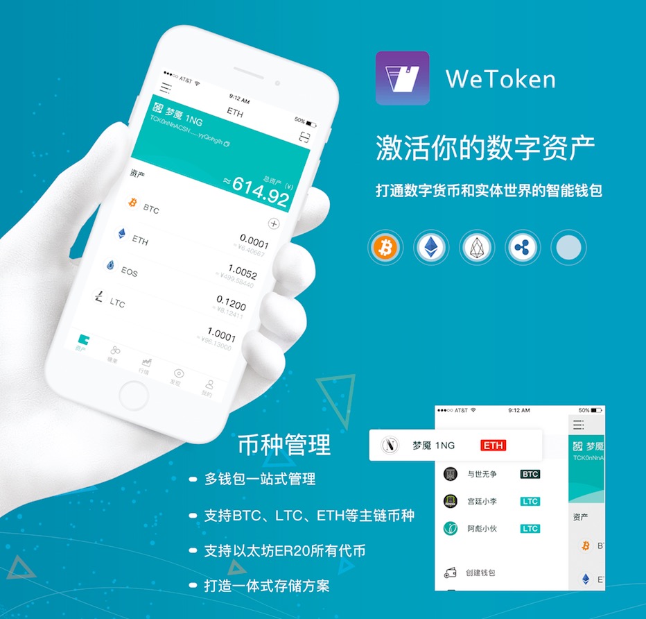 下载token钱包，token钱包app