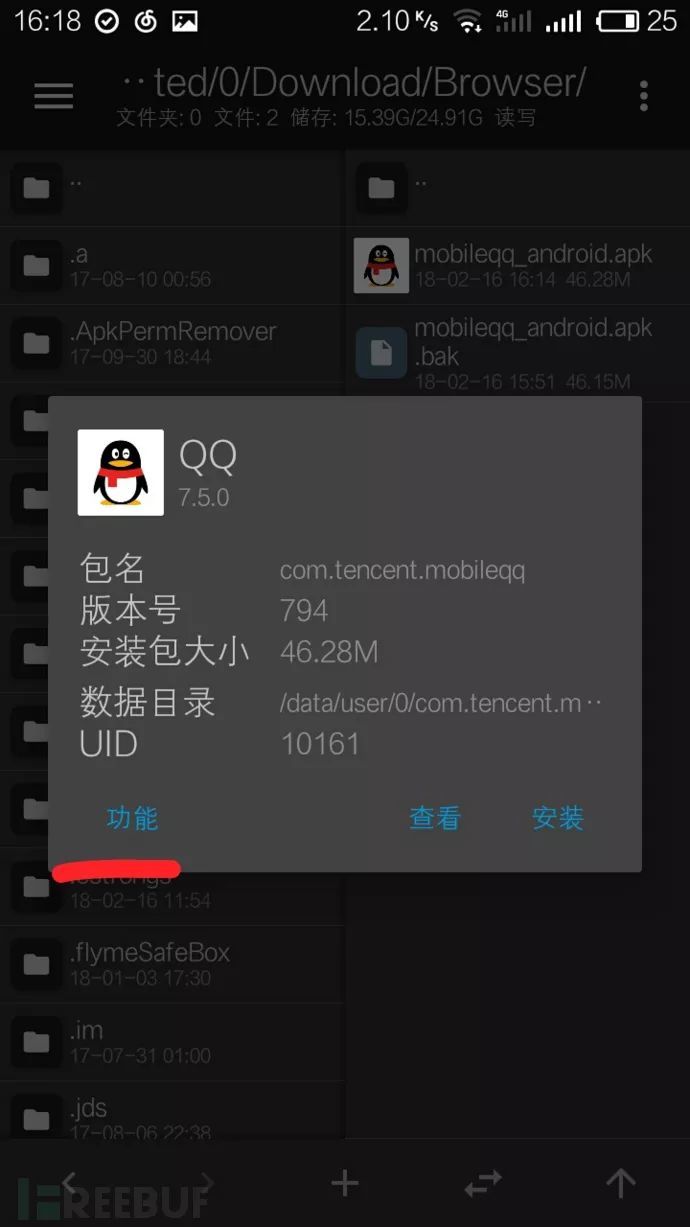im下载安装包，imood下载安装